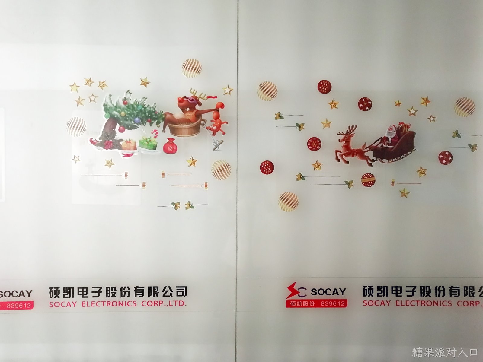圣诞窗贴.jpg
