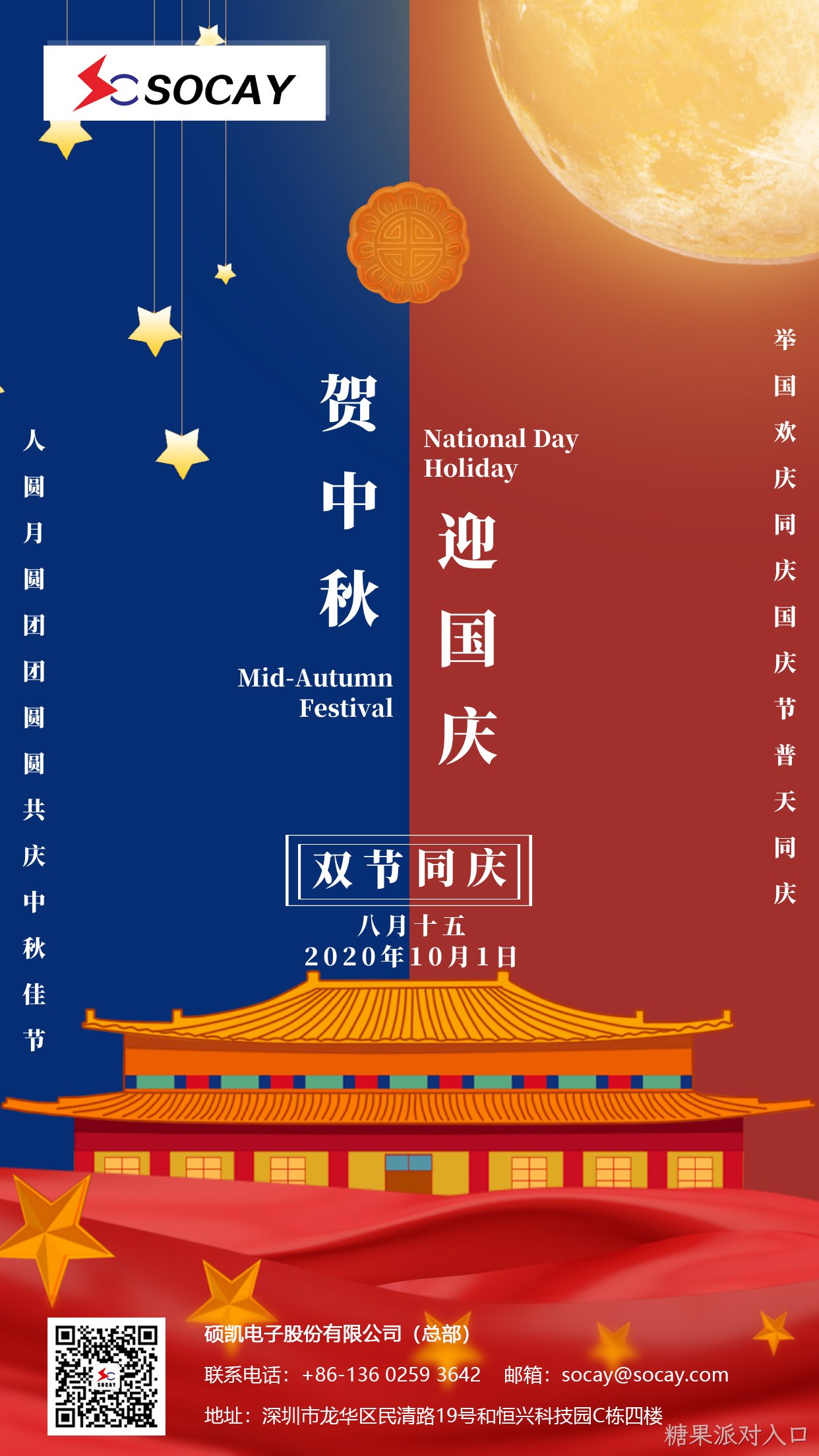 中秋海报图.jpg 中秋海报图.jpg